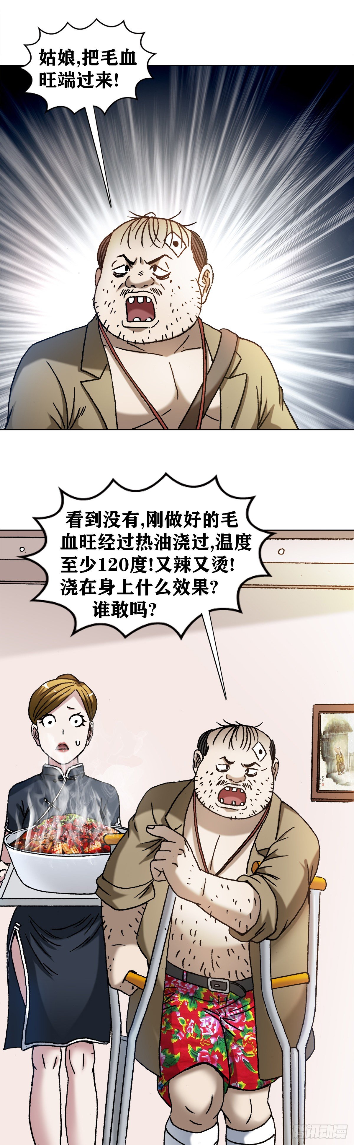 1296 毛血旺5