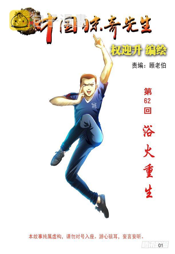 185 浴火重生0