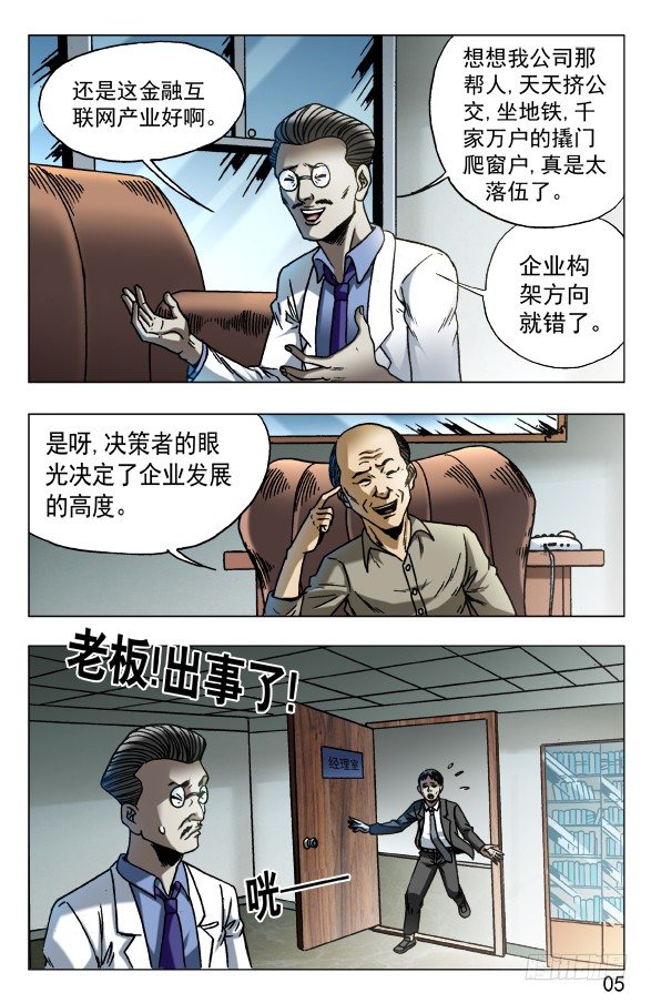 574 这是个PPT时代4