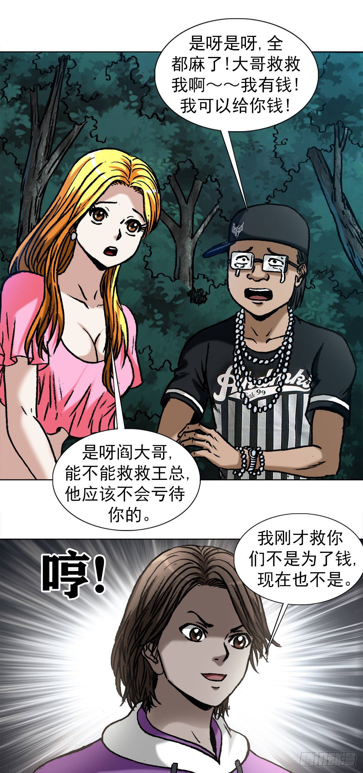 1010 七狼的做事风格6