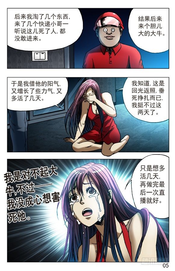 544 我只要舌头4