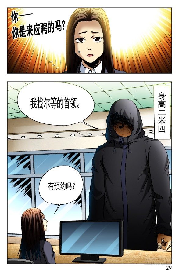 433 神秘来客4