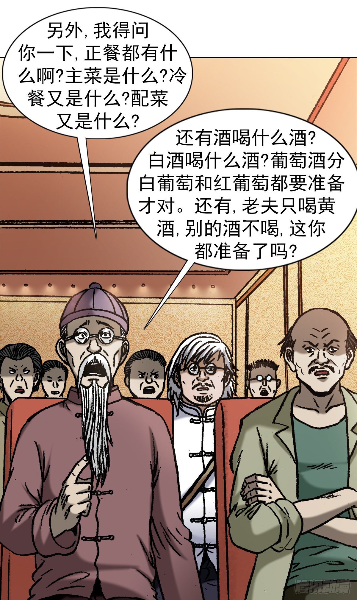 1050 煽动江湖2