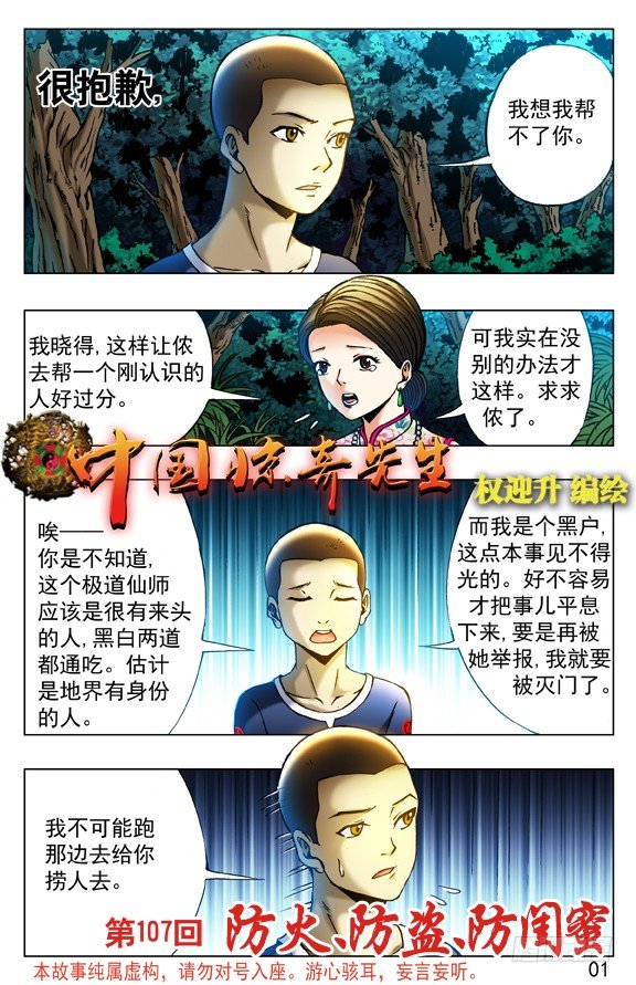 324 痴情女6