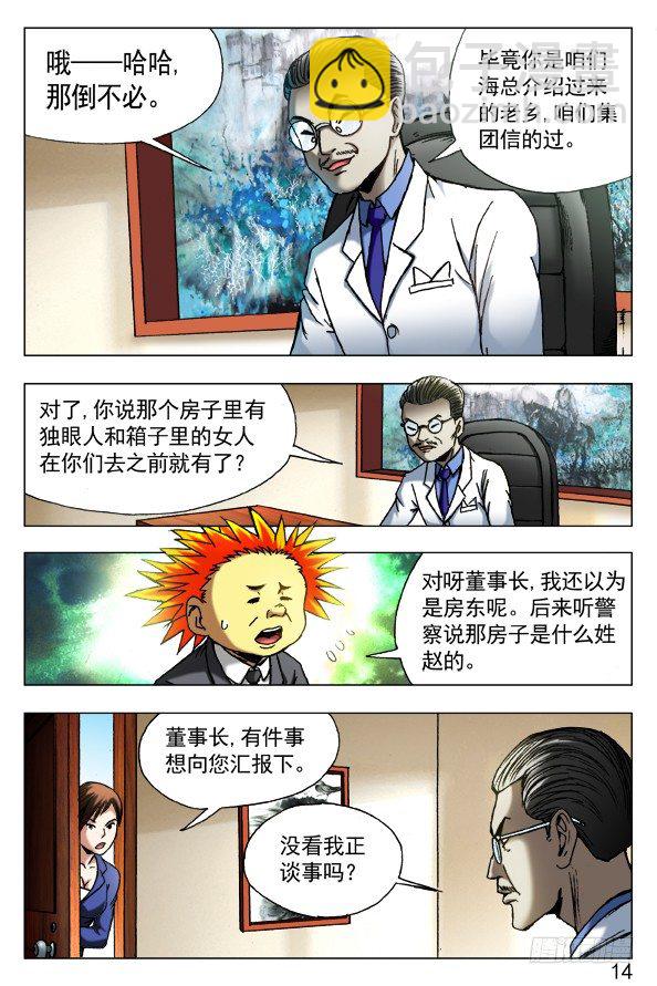 431 潘家父子5