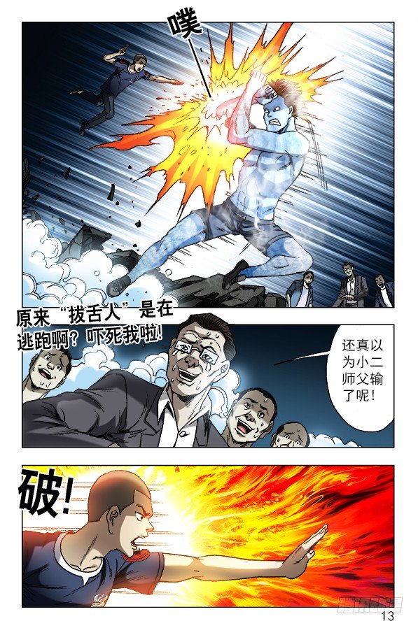 623 英明的投资2