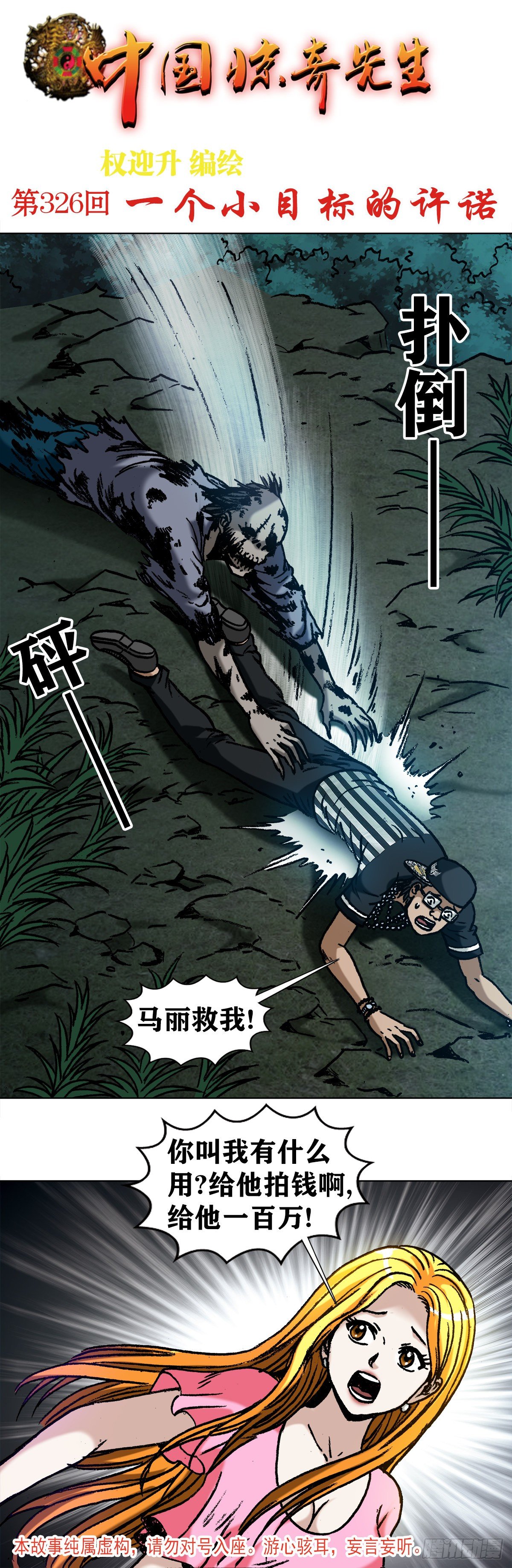 1009 我叫阎七狼0