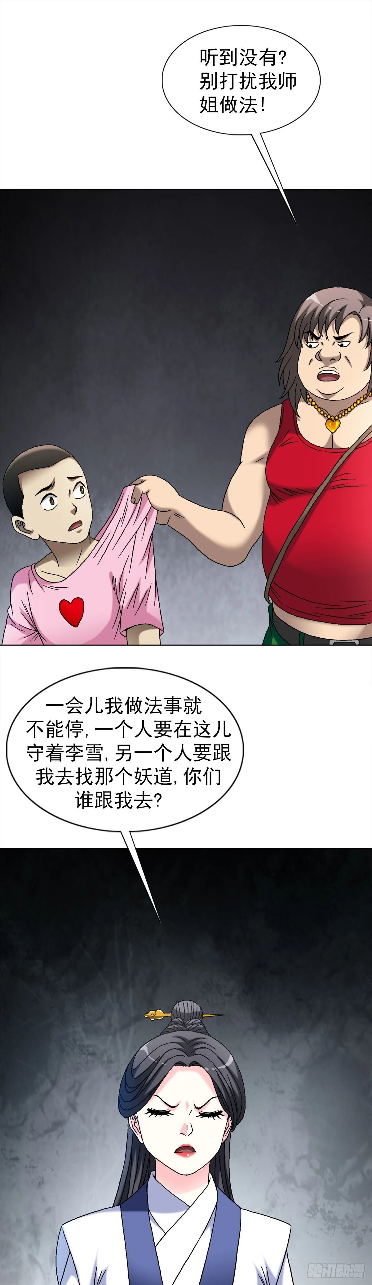 1553 招魂41