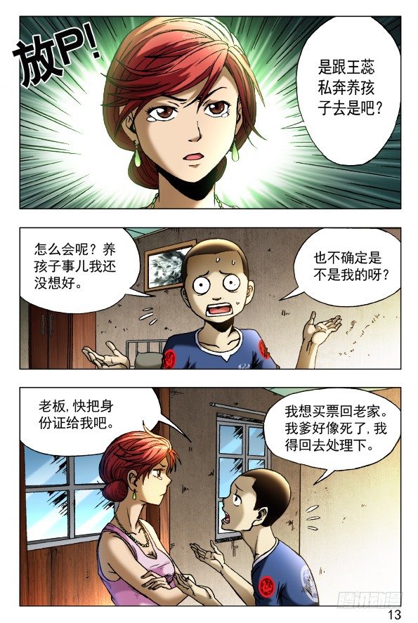 416 身份证4