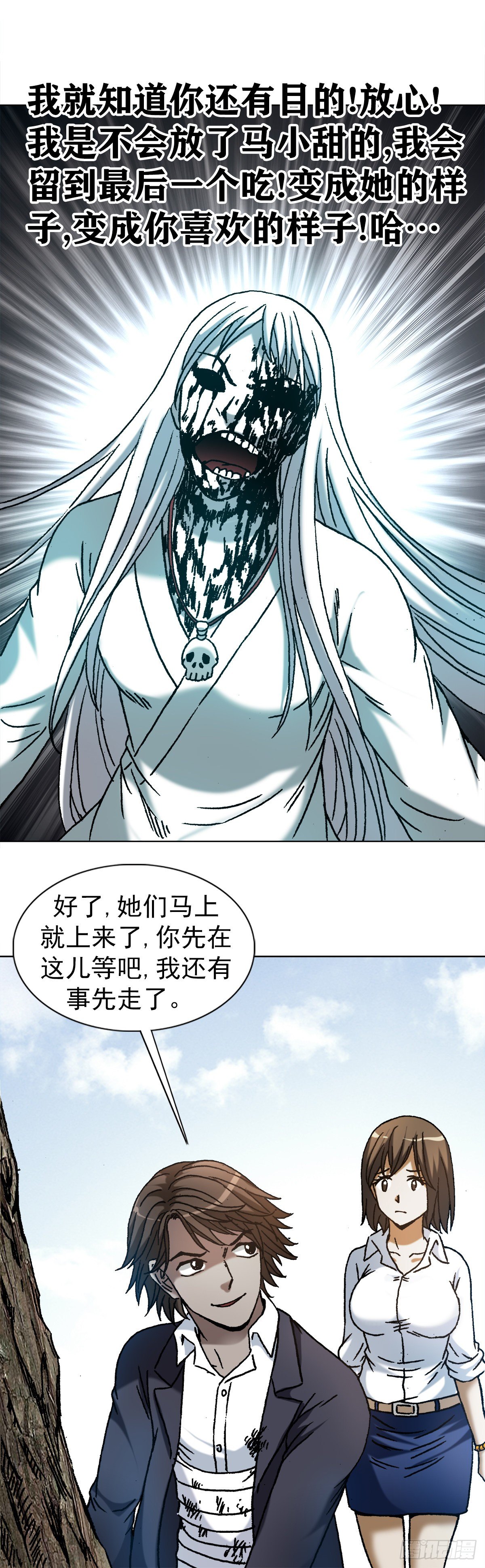 1164 豺狼之心20