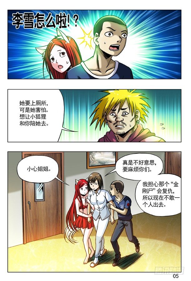 179 正邪不两立4