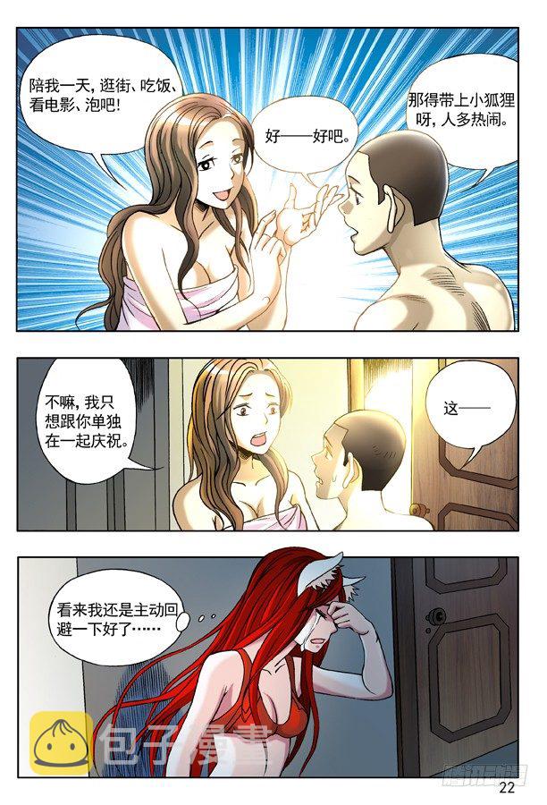 124 爱的告白5