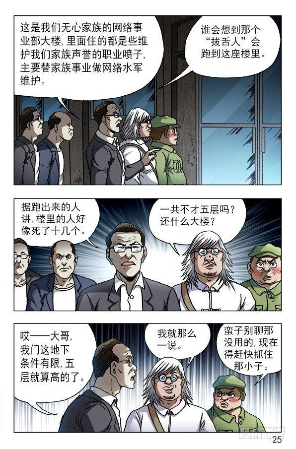 609 小二落网4