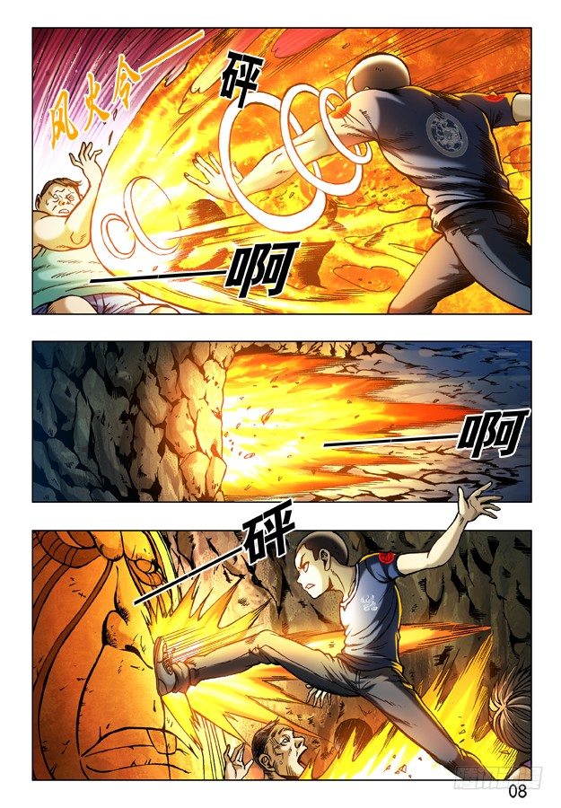 239 直捣黄巢7