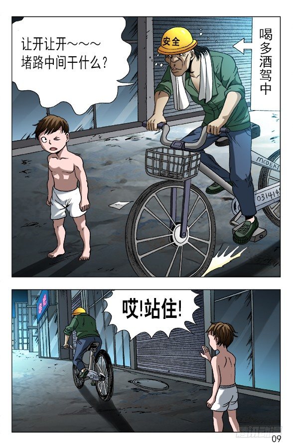 583 正在发育8