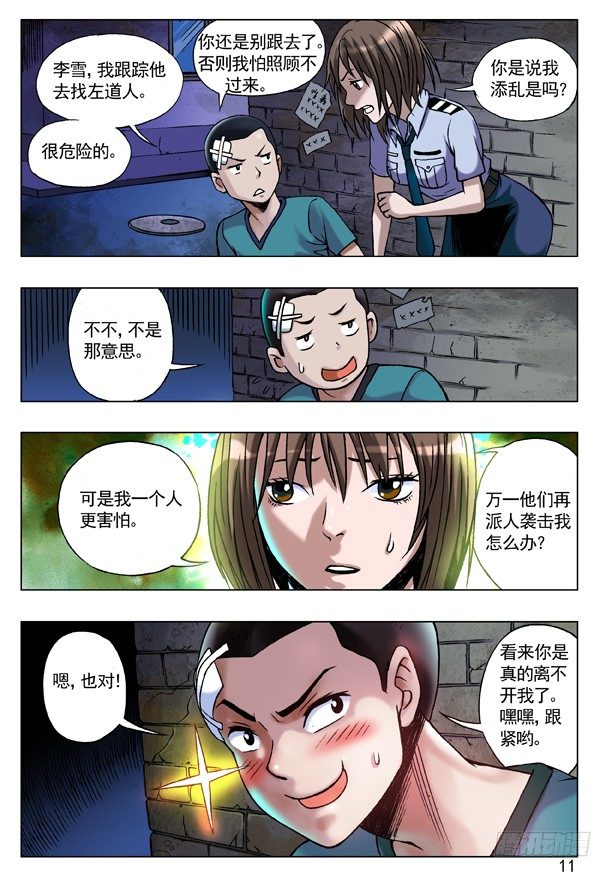 84 第一次牵手2