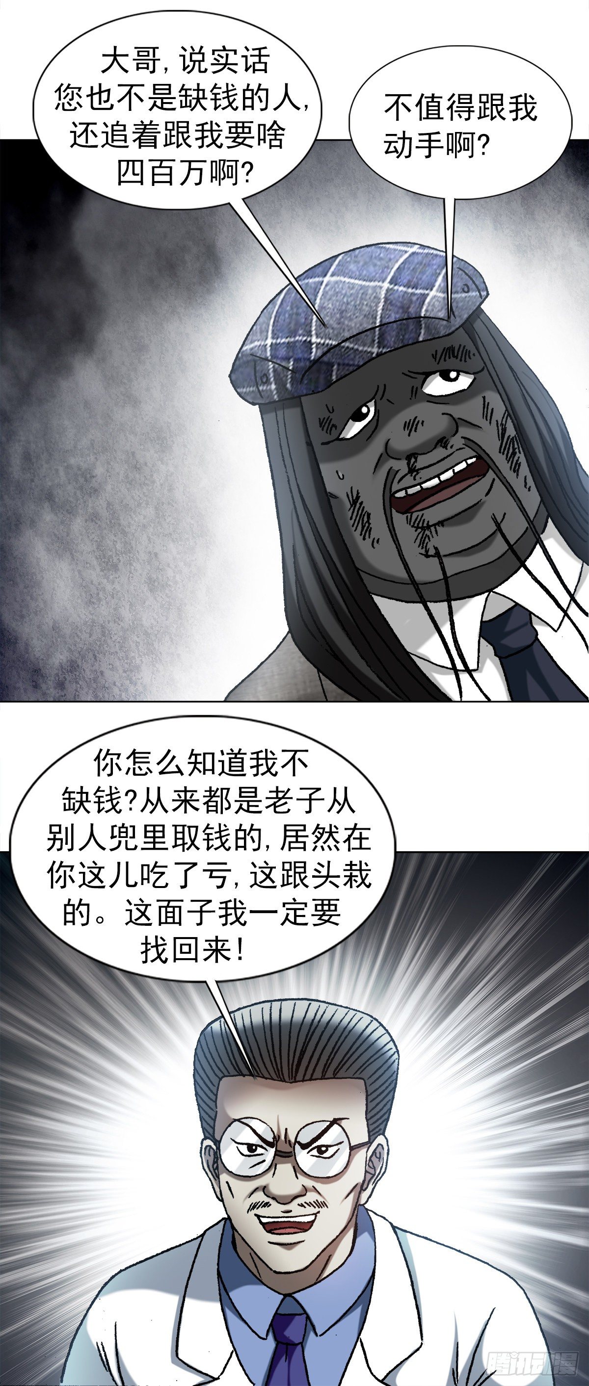 1196 贼心尼大龙14