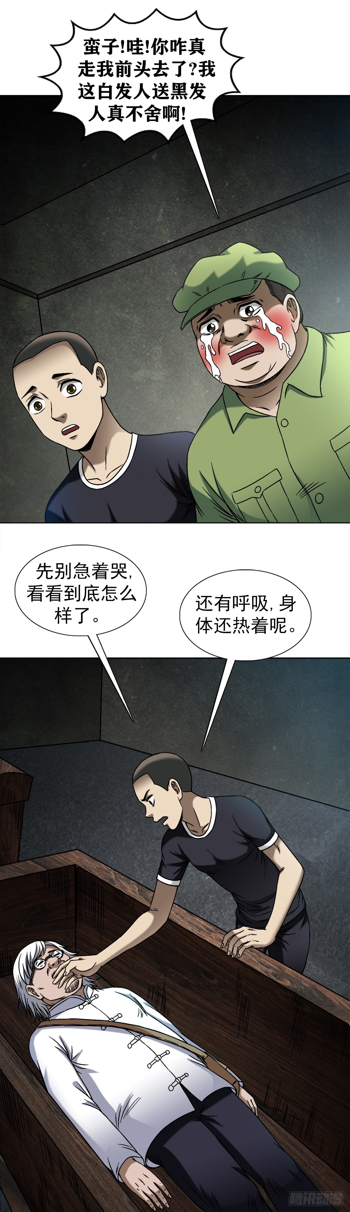 1411 为了你好8