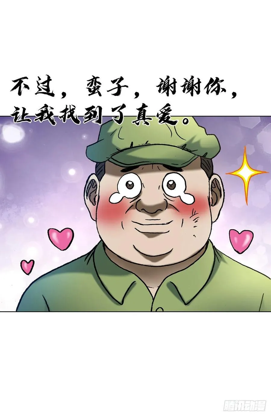 1598 金丹大成19