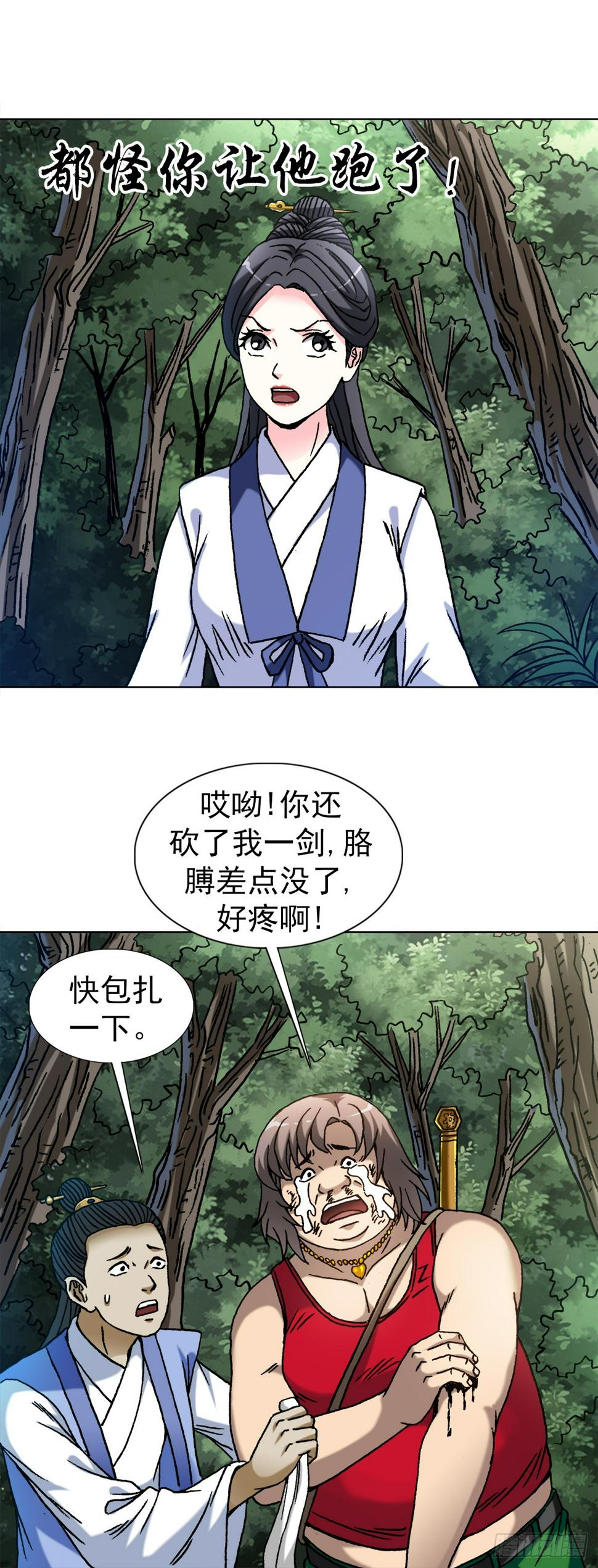 1463 冰美人9