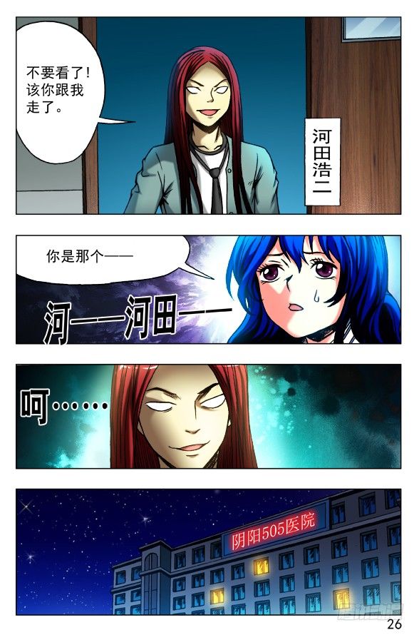 443 勾魂5