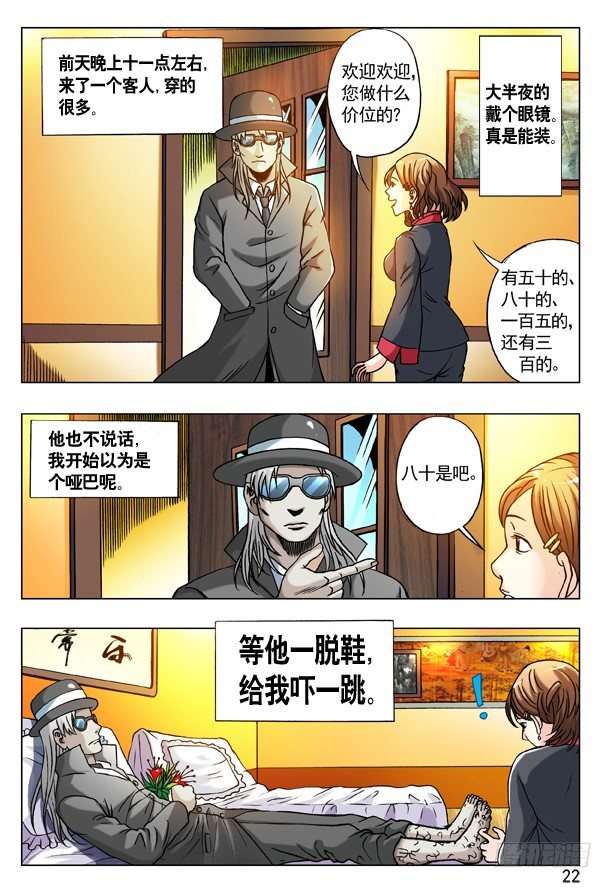 175 怪怪的纹身男子5
