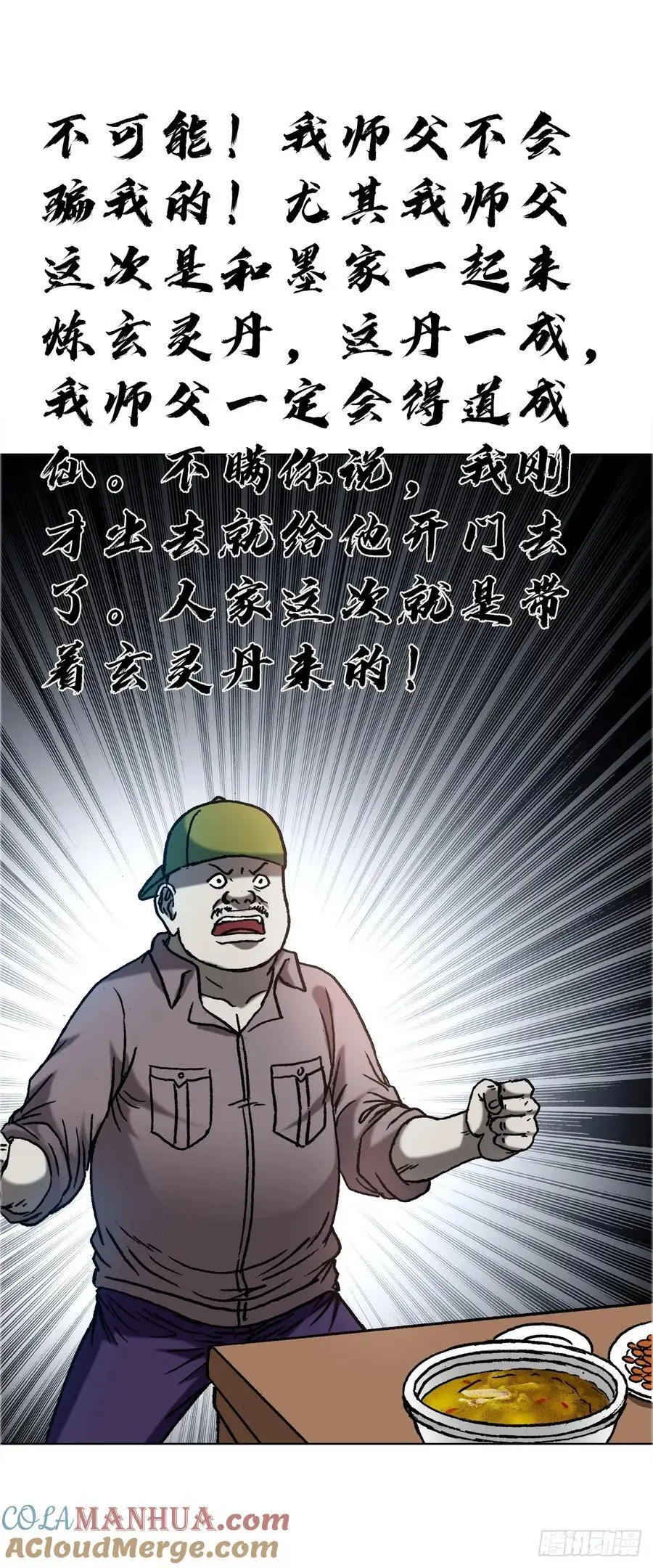 1587 酒后吐真言48