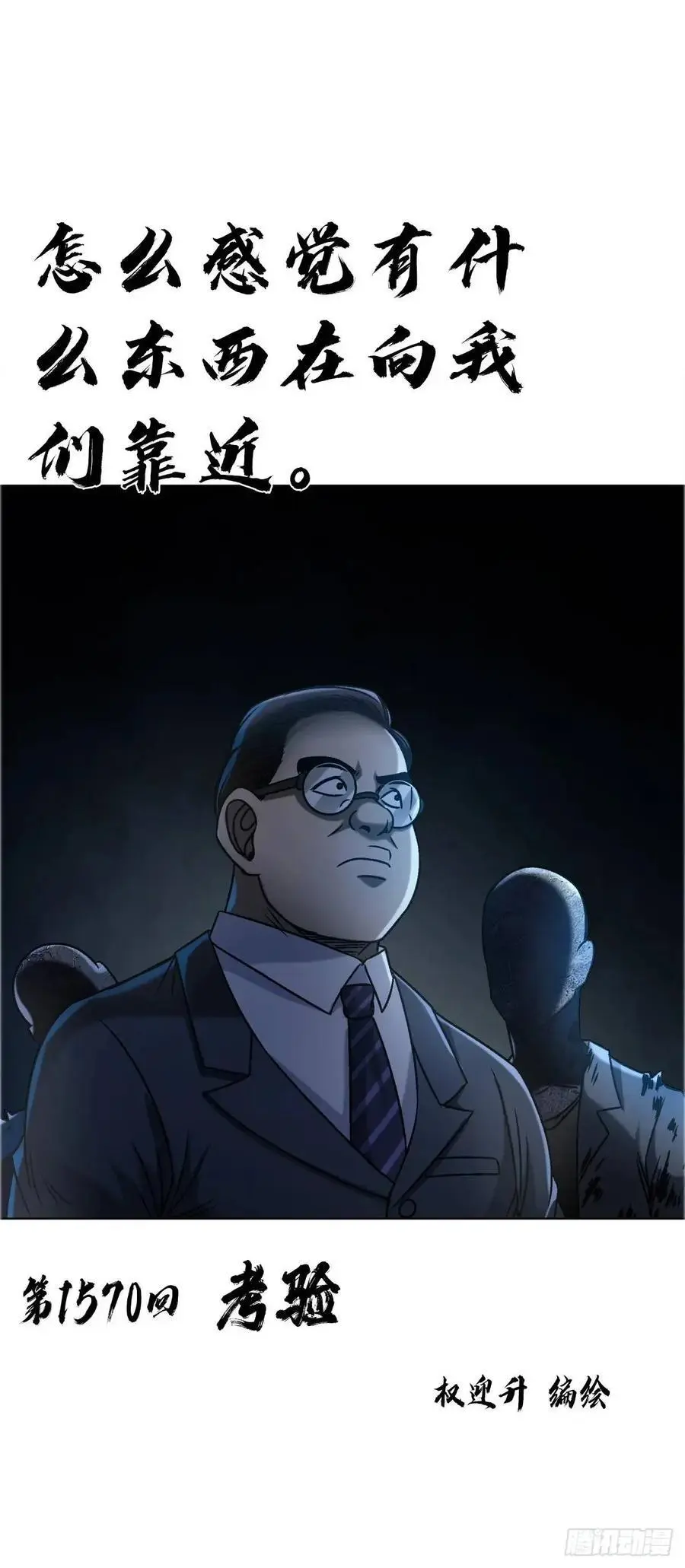 1570 报复2