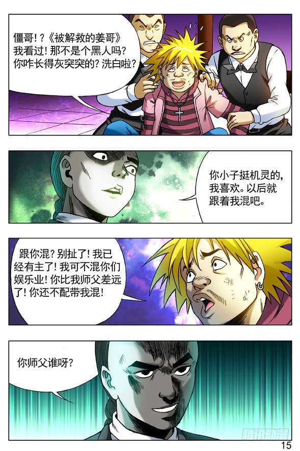 270 收降刘油2