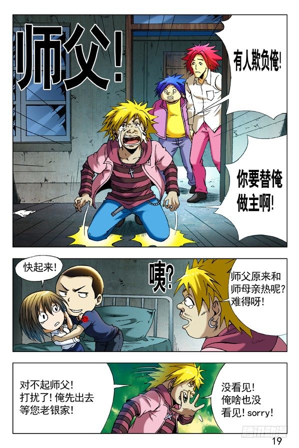280 坏我好事4