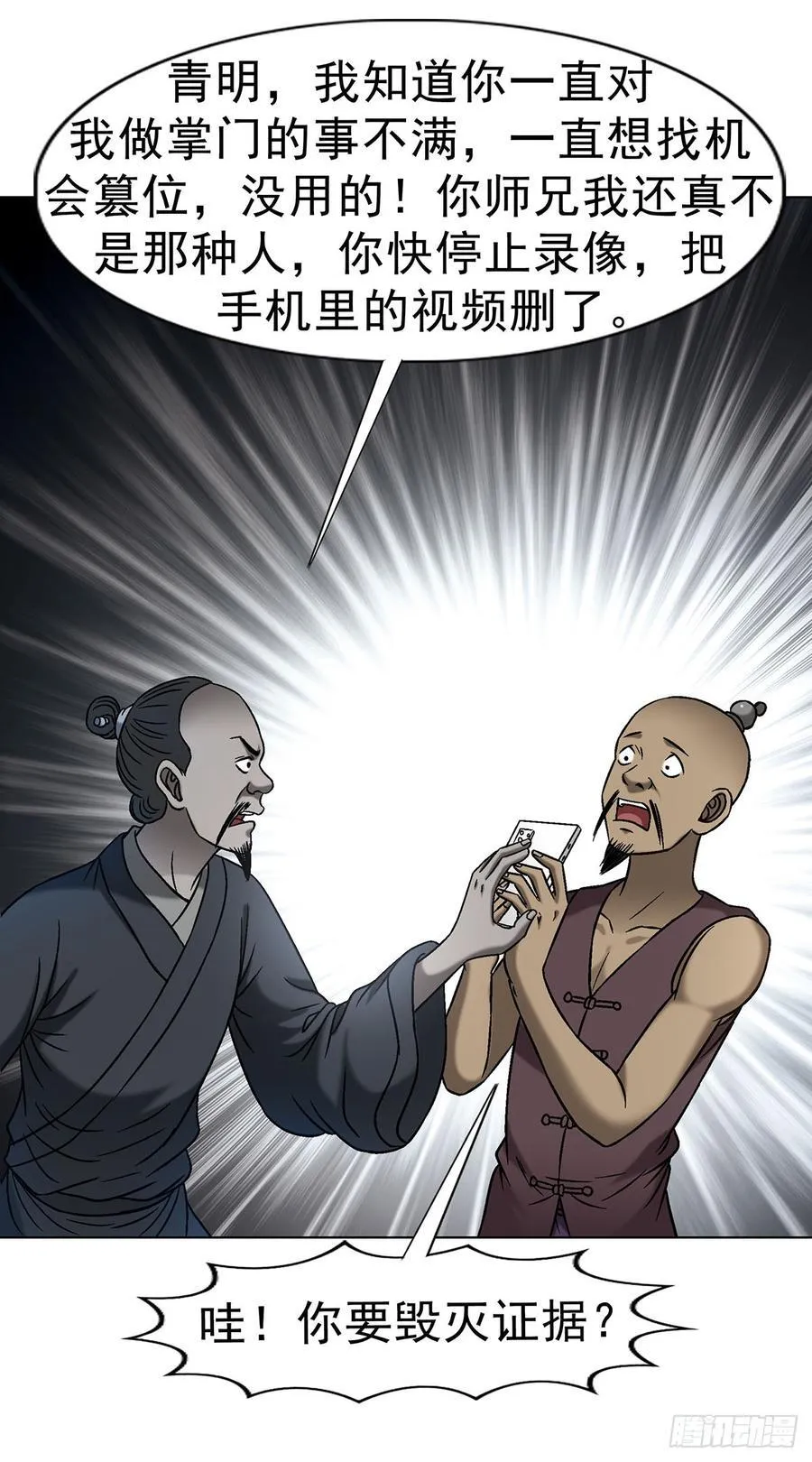 1623 网暴2