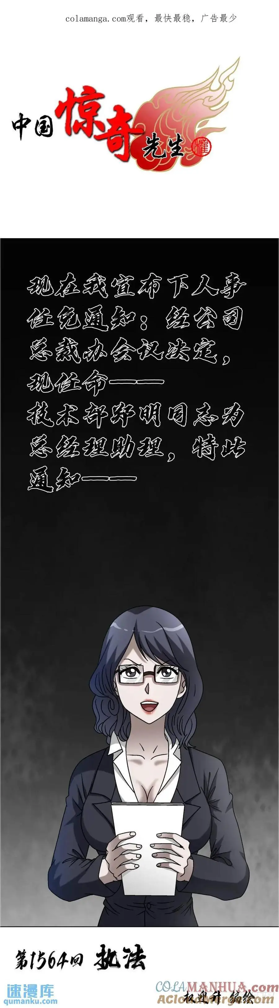 1564 执法0