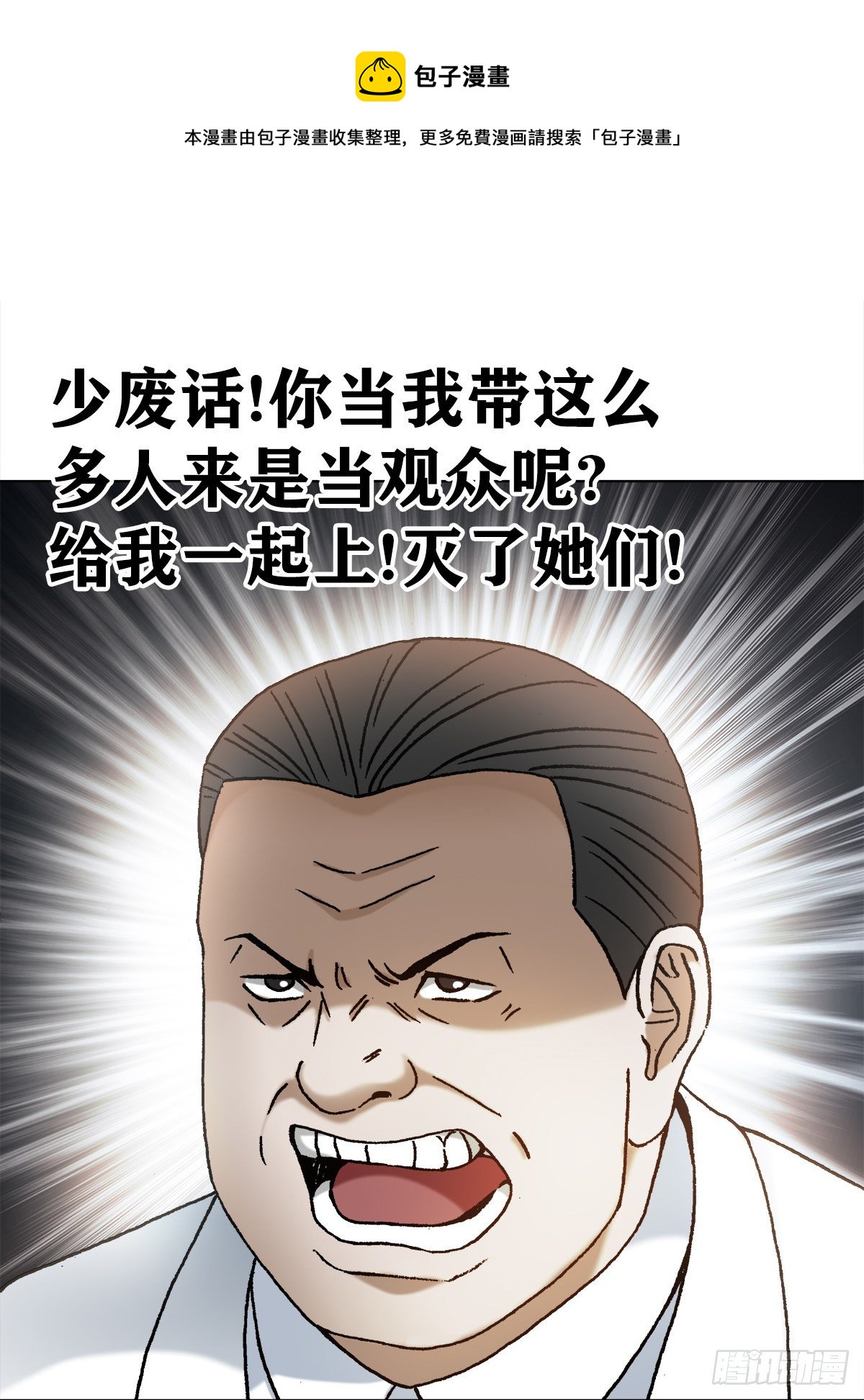 1199 偷袭总部12