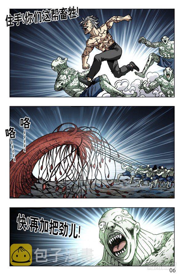 640 九叔做了一个梦4