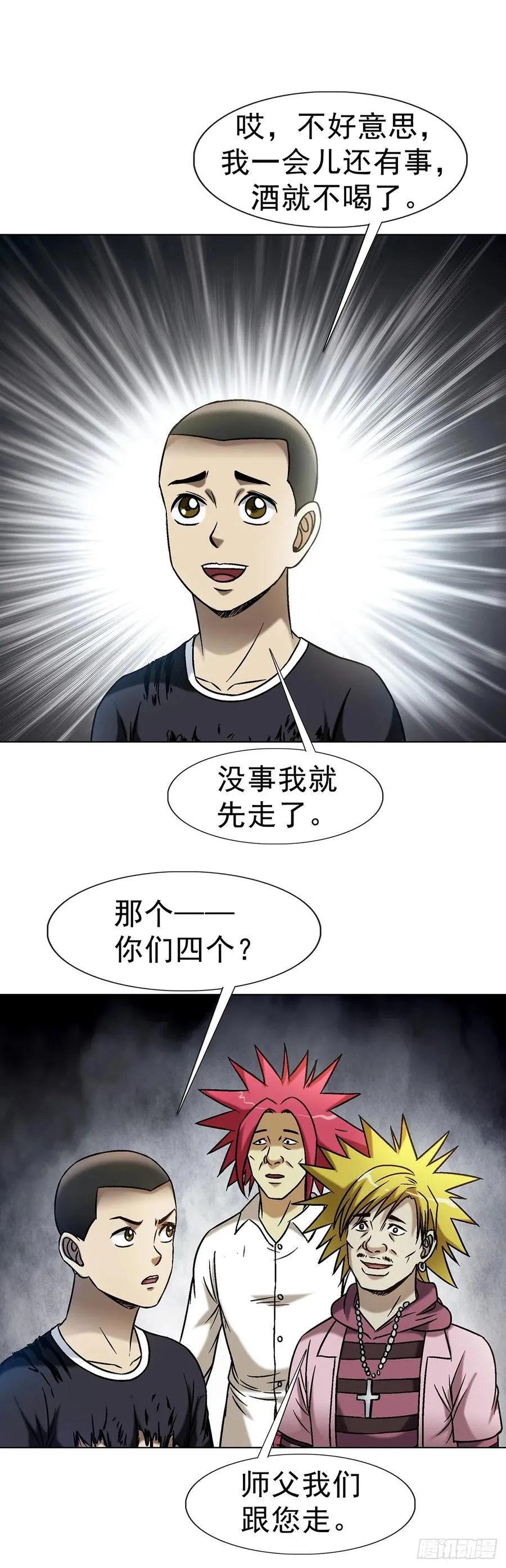 1607 祖坟风水7