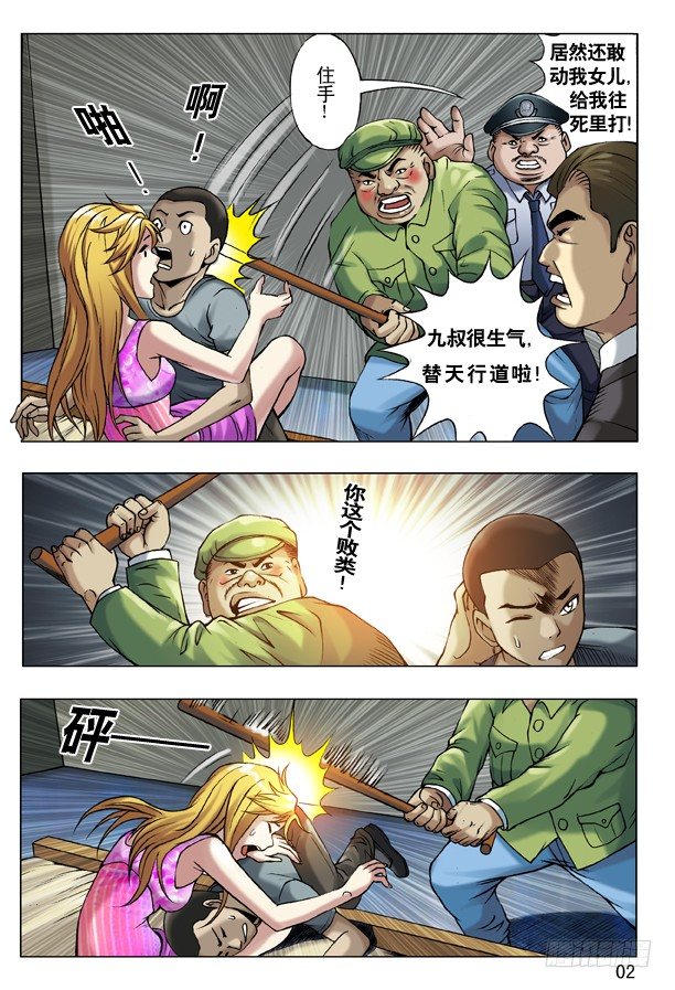 50 原形毕露1