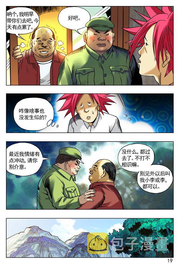 94 一见如故2