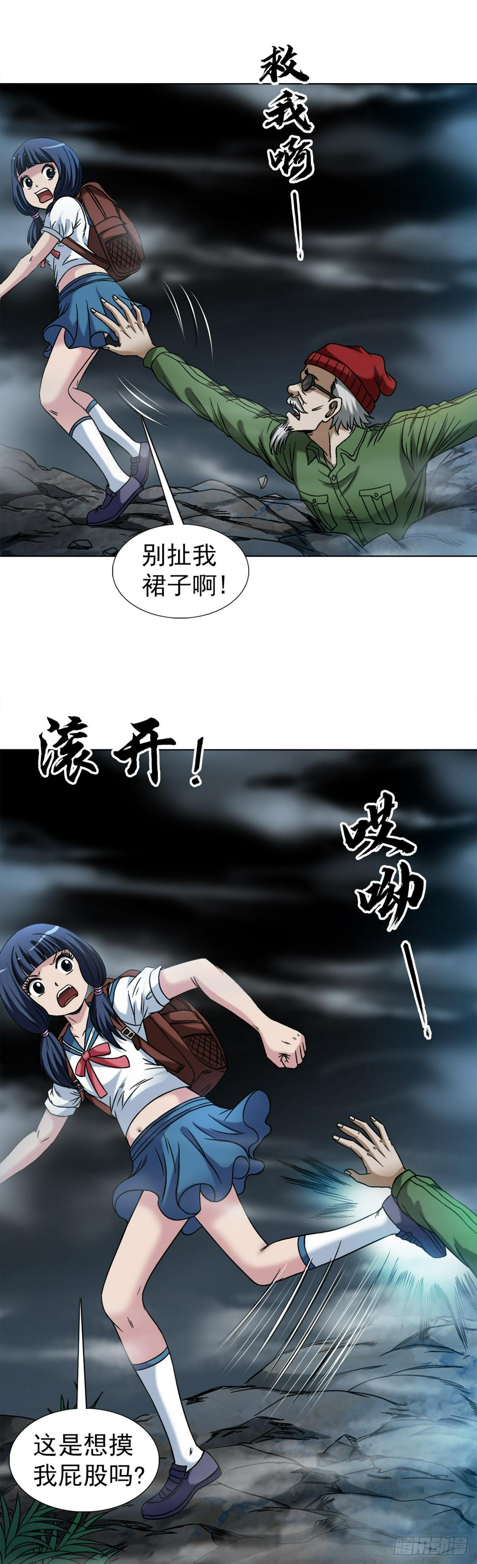 1473 坟场迷魂13