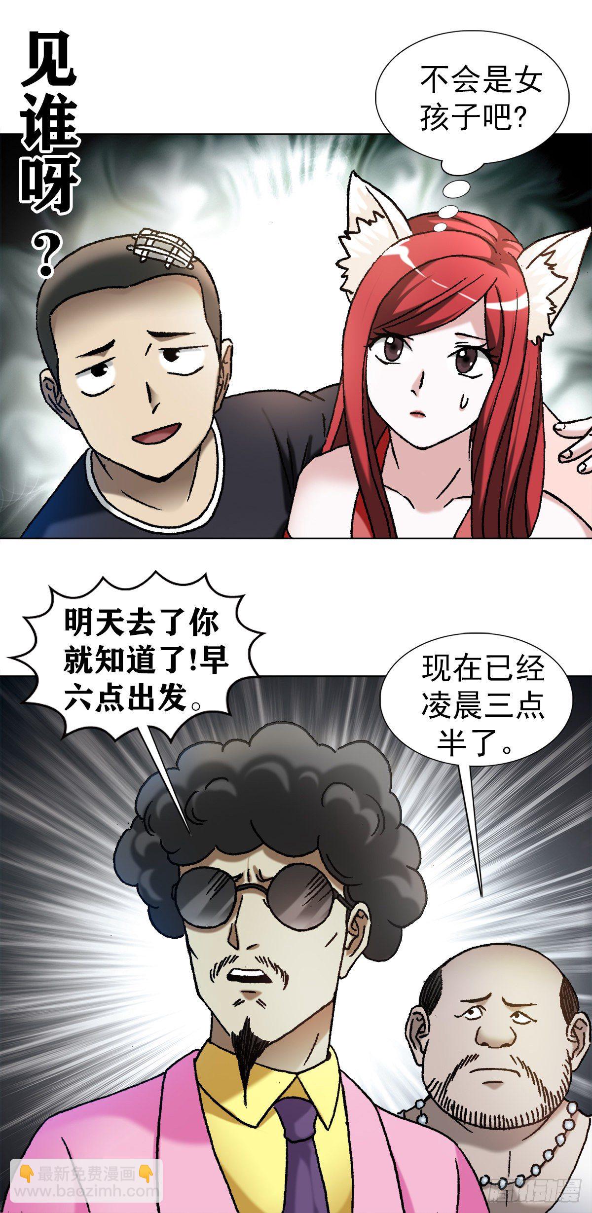 1140 声东击西5