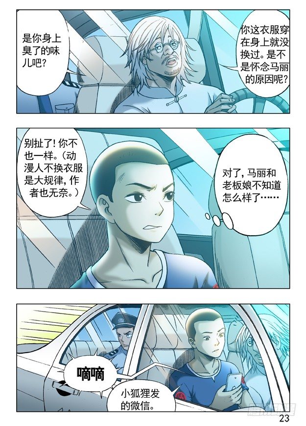 244 晚上单约2