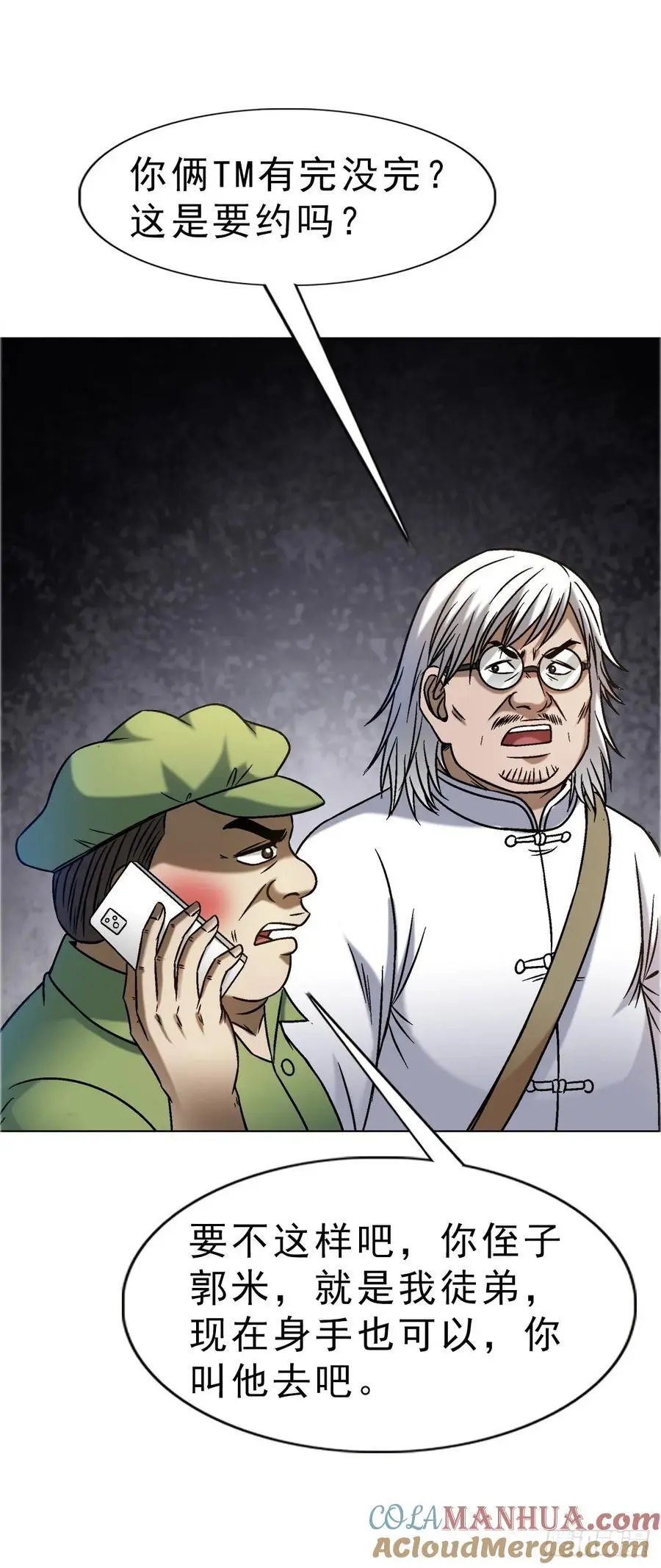 1588 逆风翻盘45