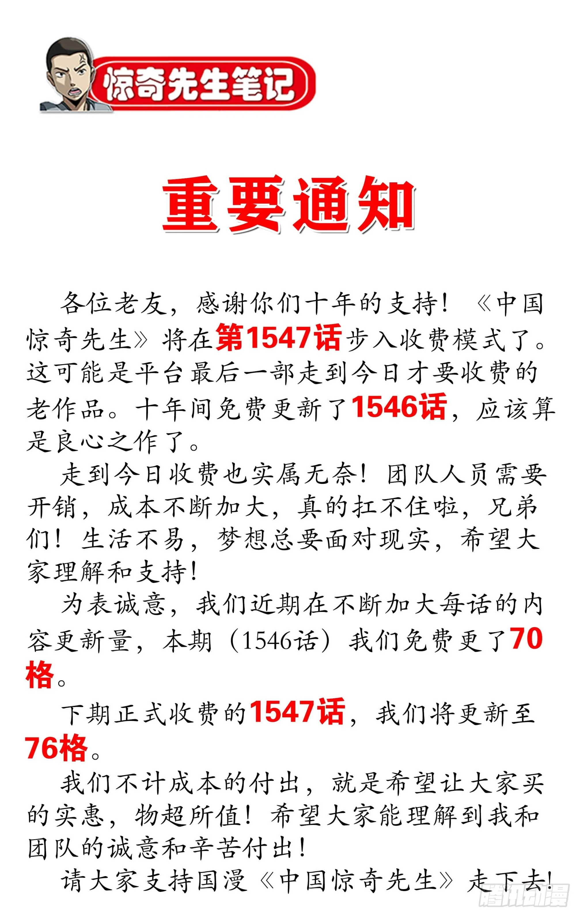 1546 暗流涌动39