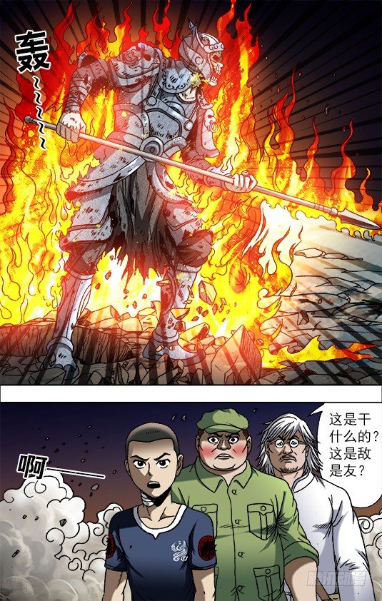 643 地下军团5