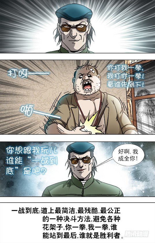 819 一战到底8