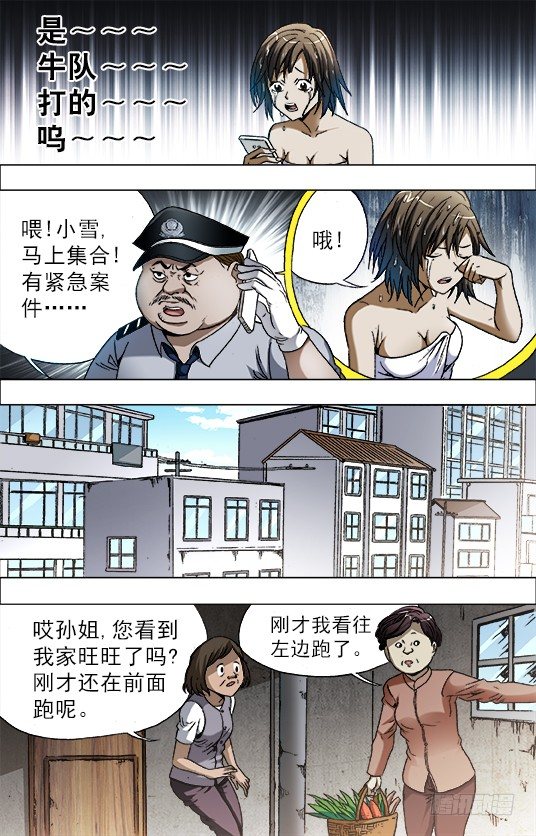 682 拉黑6