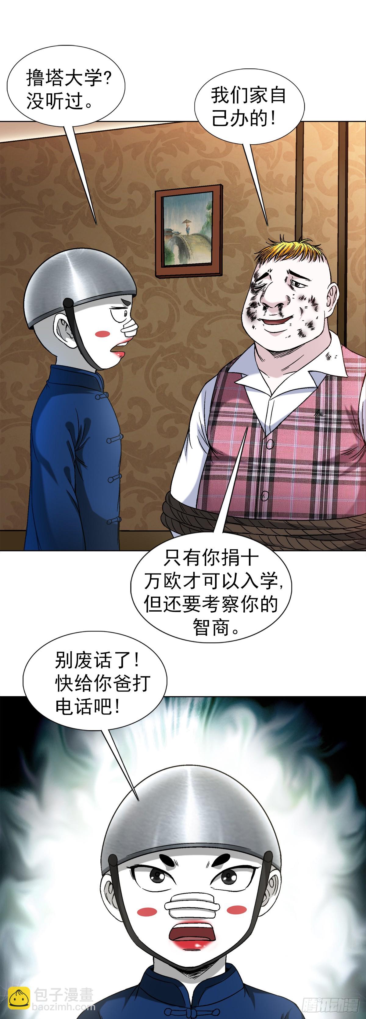 1402 卖身葬父2