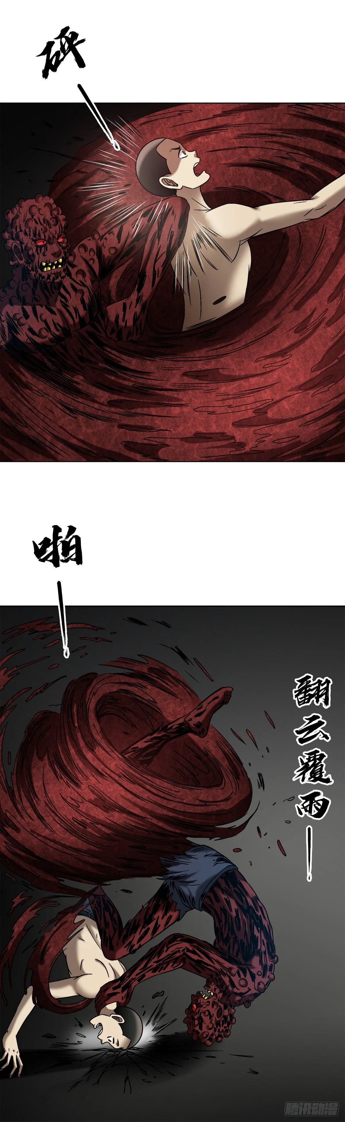 1548 血债35