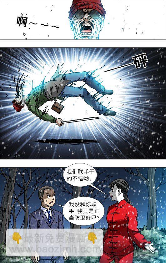 797 被迫联手9
