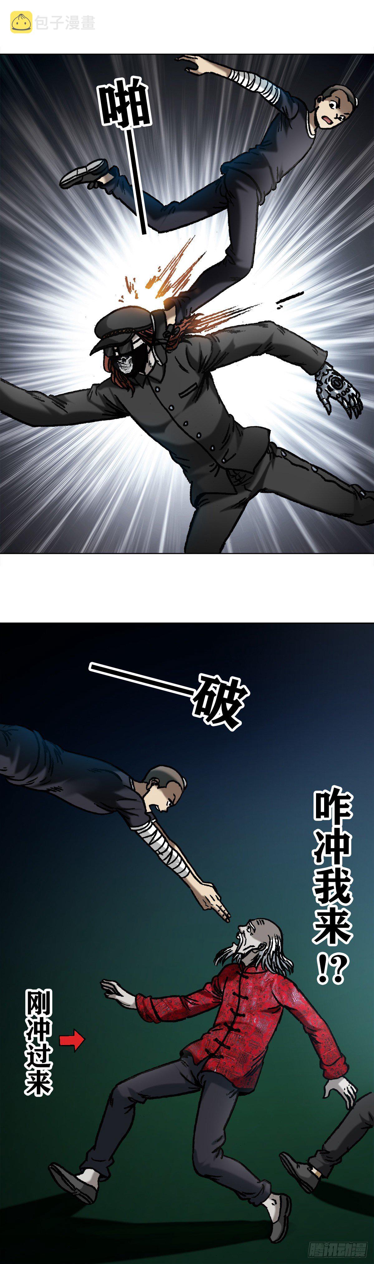 1058 以武会友5