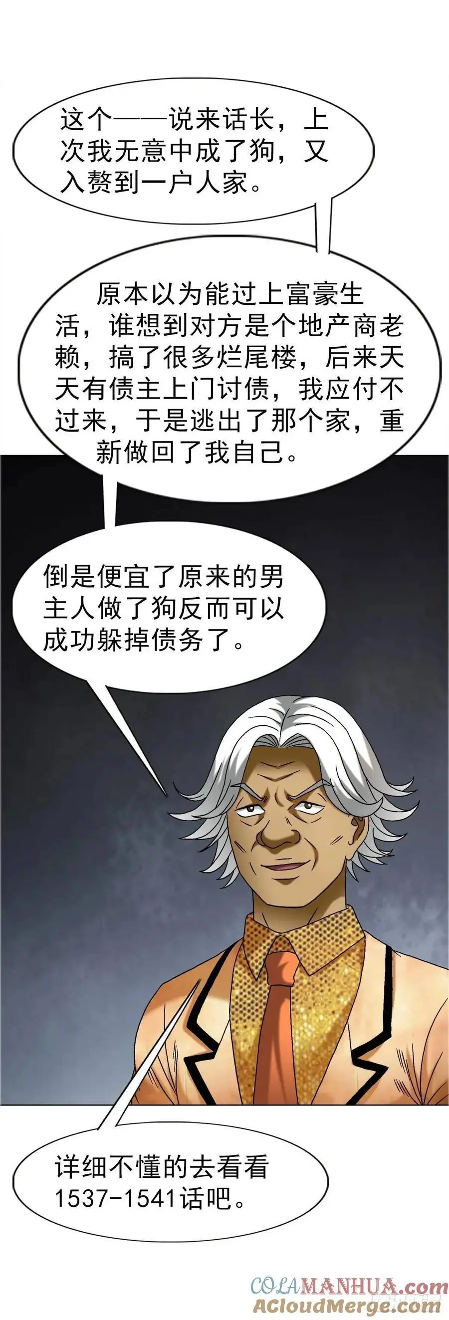 1573 隐仙派51